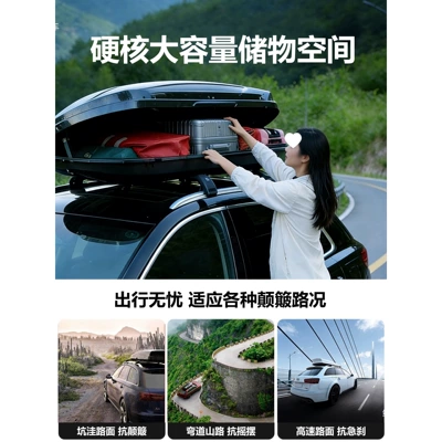 box, luggage rack, large-capacity recessed, Roof box