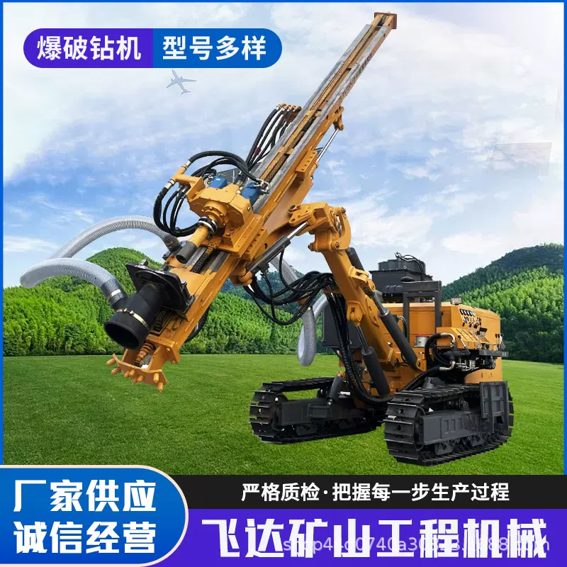 全液压矿山气动爆破钻车进尺快露天潜孔钻机凿岩机履带式
