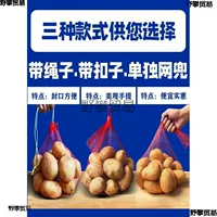 Фруктовый сетчатый мешок оптом редкий овощной сетчатый мешок пластиковый маленький сетчатый мешок нейлон шнурок мешок для упаковки фруктов проволочная сетка мешок