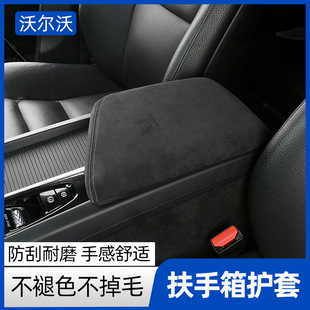 For Volvo XC60 armrest case S90XC90S60V60V90CC suede armrest cover Interior