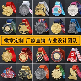 奖牌;徽章;冰箱贴