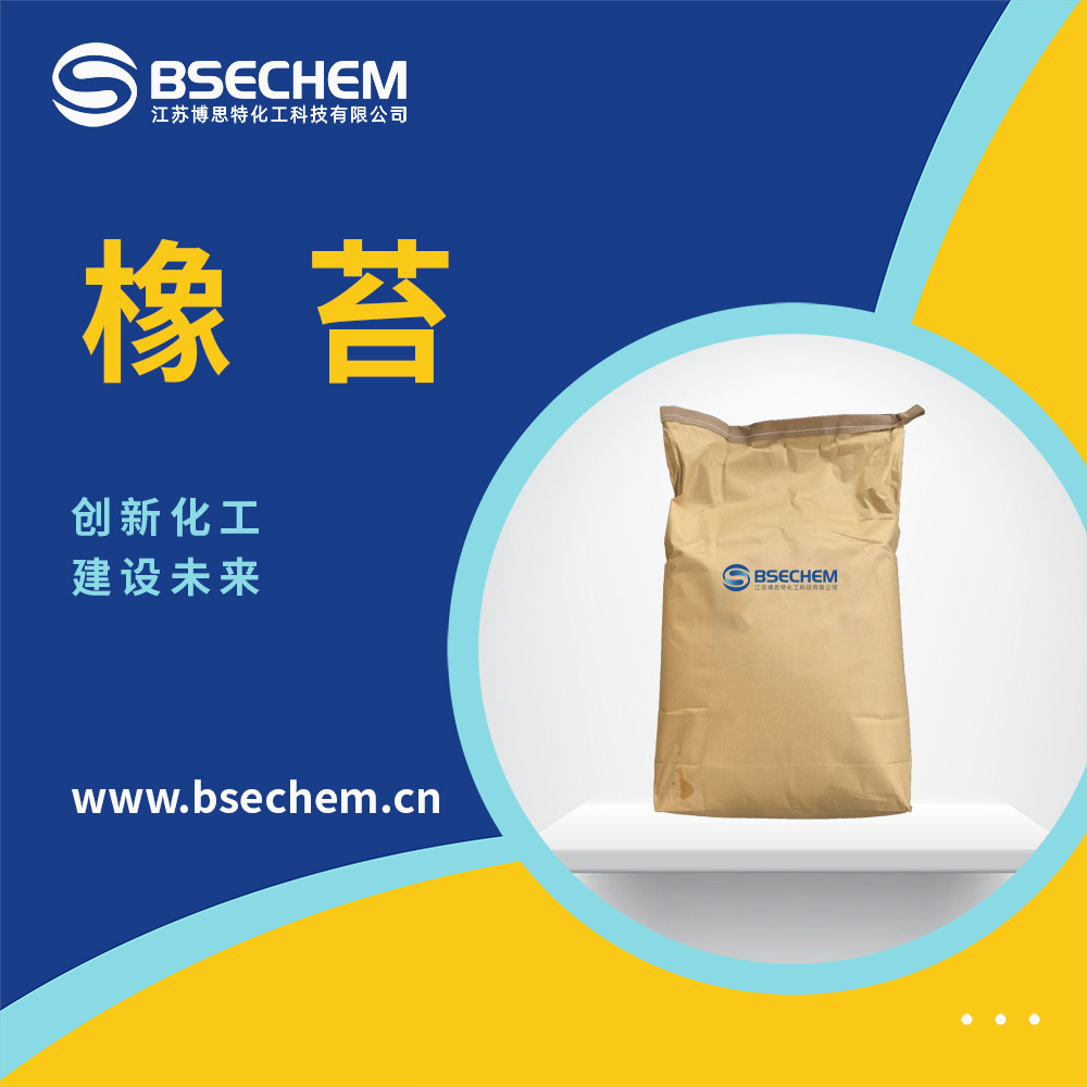 橡苔 合成材料中间体 香精香料 4707-47-5