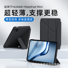 �m���A��MatePadMini8.8��2025���o��������۟o�P��3yܛ�����o��