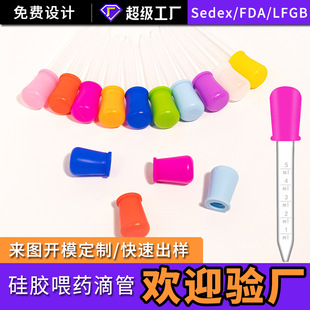 Customized Silicone Dropper Baby Medicine Feeder Baby Dropper with Scale Medicine Feeding Rubber Tip Dropper 5ml Dropper