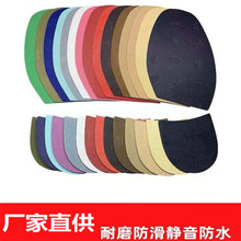 鞋配件前掌耐磨贴片修鞋橡胶高跟前掌保护片大张片材口防滑贴裁剪