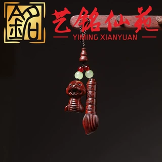 紫檀文昌笔瑞蛇汽车钥匙扣挂件檀木创意复古男女情侣款挂饰吊坠