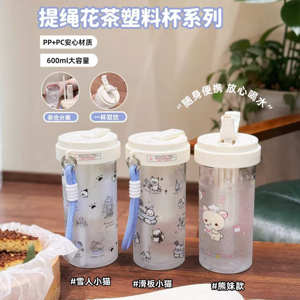 耐高温防摔简约运动水杯子ins高颜值水杯便宜带手提茶隔吸管杯