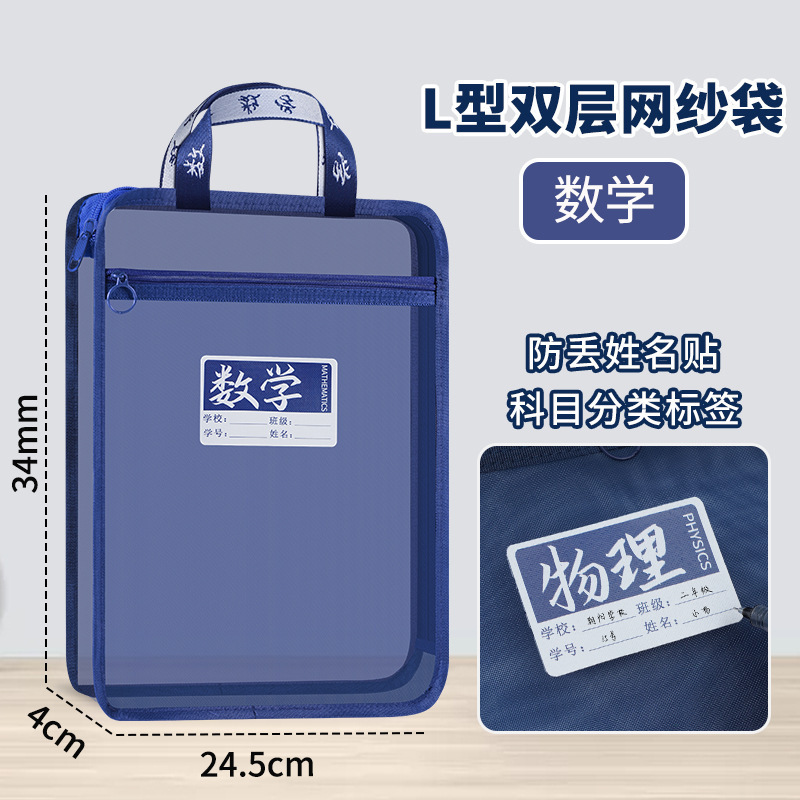 L型科目多层大容量文件袋学生学科分类课本试卷收纳袋A4透明网纱|undefined