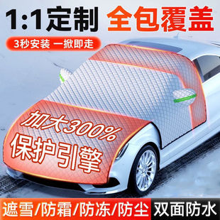 Auto snow -shield glass anti -freezing cover snow cover vehicle before snow blocking snow cover snow cover winter anti -cream