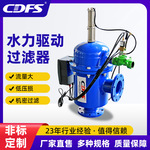 水力驱动自清洗过滤器反冲洗自动排污处理器立式可过滤罐精密过滤
