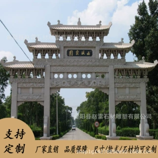 厂家定制复古石牌楼村口景区广场寺庙单门三门五门石牌坊厂家定做