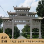 广场村口单门五门石牌坊