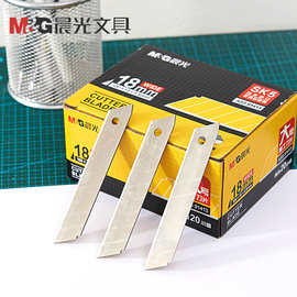晨光美工刀片批发ASS91413 大号刀片18mm办公替换裁纸刀片