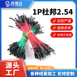 24AWG1P Super Soft High Temperature Resistant 3239 DuPont Silicone Wire 2.54 Terminal Plug Male to Female Electronic Cable