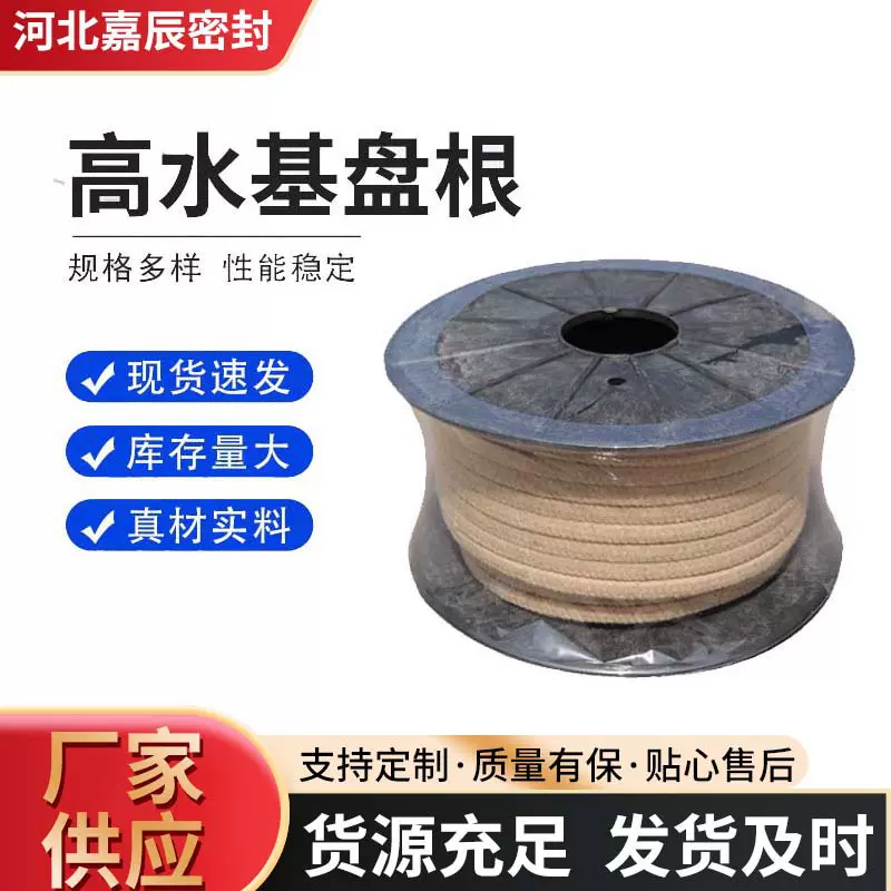 批发高水基盘根黑色硅油苎麻纤维高水基盘根白四氟碳素纤维盘根