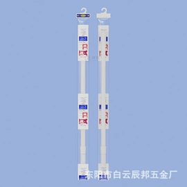 晾衣杆、衣叉;收纳架;其他厨卫五金