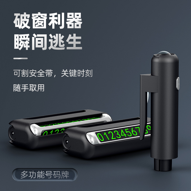 Car safety hammer window breaker multi-function puncture pin vehicle escape tool flashlight ID tag parking card