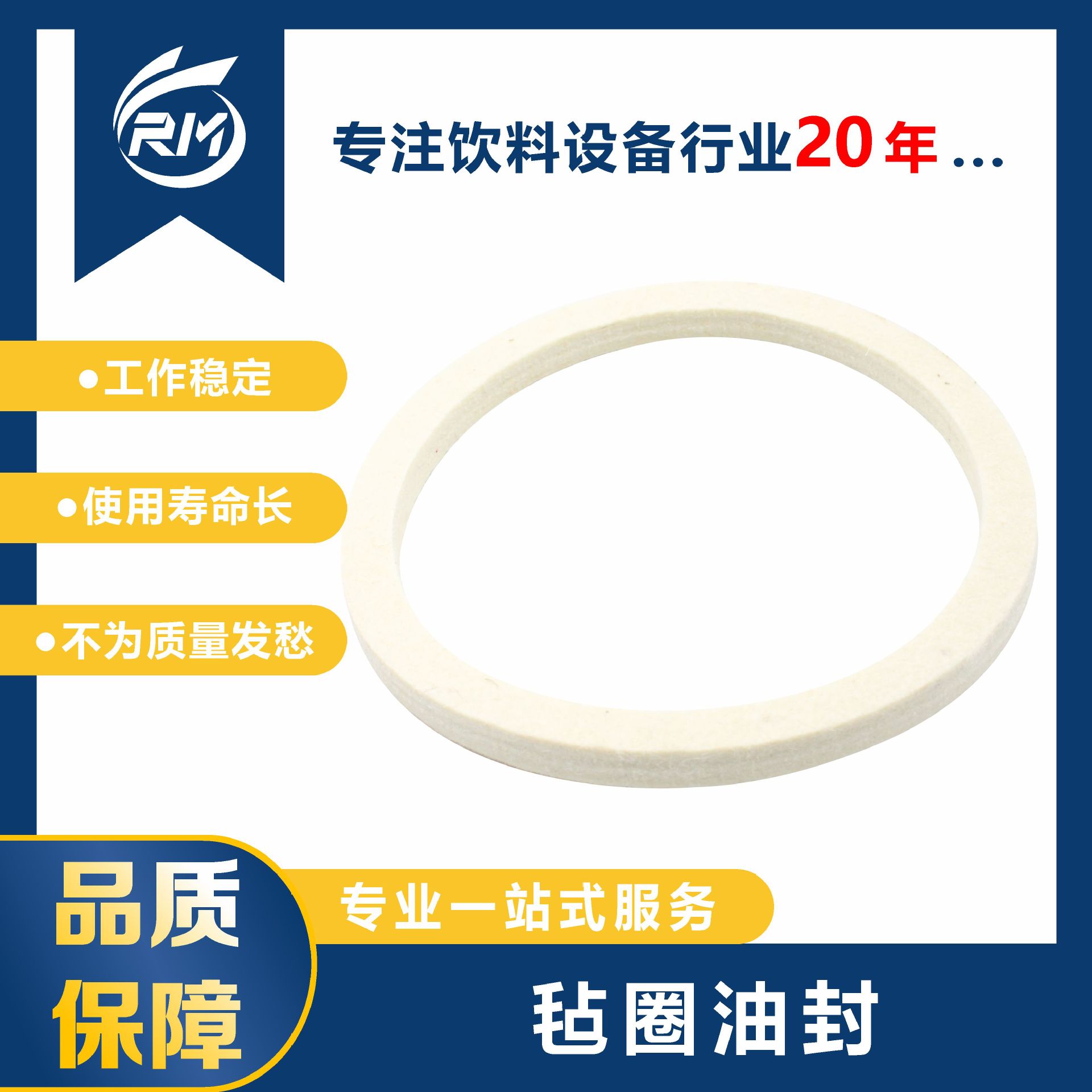 密封圈 / 毡圈油封 /142*118*10