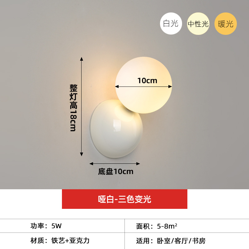 Luz de fondo LED lámpara de pared lámpara de vidrio sala de estar pasillo cabecera cama cabecera dormitorio simple y moderna