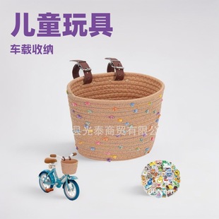 Children's Bicycle Basket, Cotton Rope Woven Front Bicycle Basket, Children's Bicycle Basket, Balance Bicycle Basket