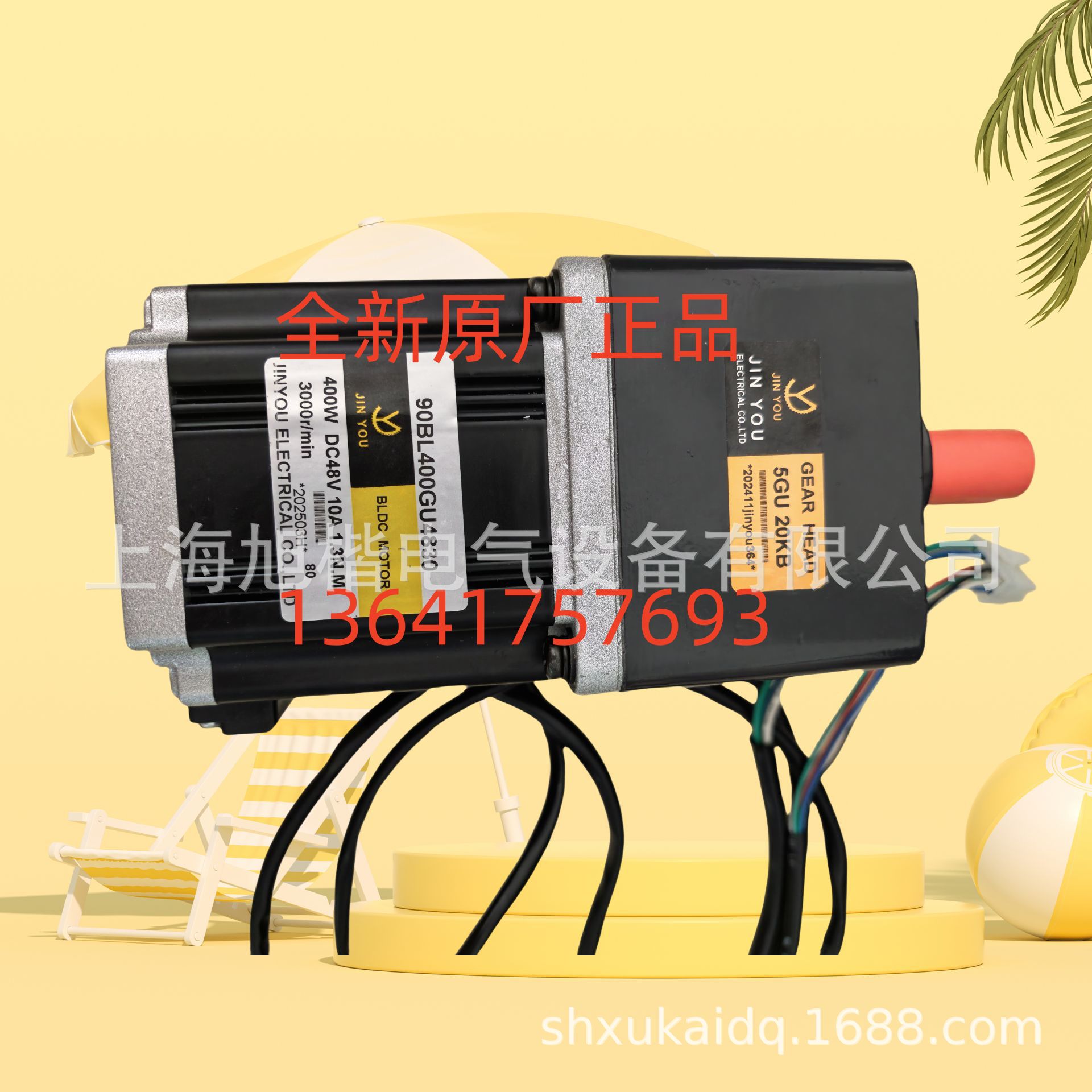 90BL400GU4830 5GU20KB JIN YOU电机JINYOU减速机