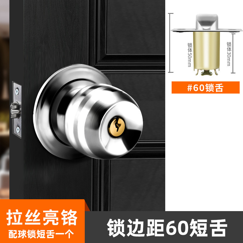 球形锁房门锁家用木门球锁不锈钢卫生间老式通用型室内门锁圆球|undefined