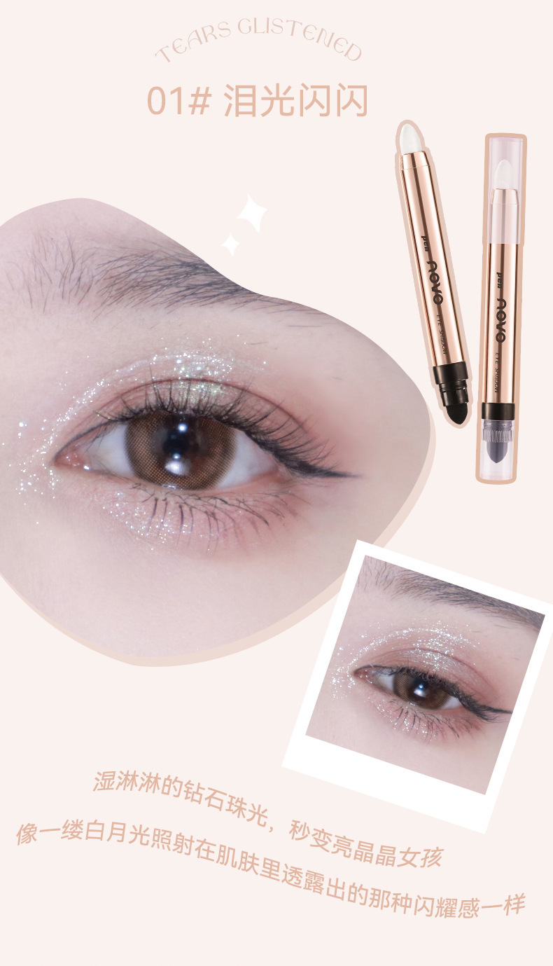 NOVO Lazy Person's Double-headed high-gloss eyeshadow pen with pearlescent fine glitter brightening and contouring, one-touch shaping eyeshadow stick, affordable makeup undefined