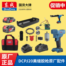 �|��DCPJ20���p�z��ԭ�b����_�P�C��늙C�����B�U������늳�