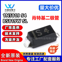 1N5819W�NƬ���O��S4 SL B5819WSФ�ػ����O��SOD123/323/523