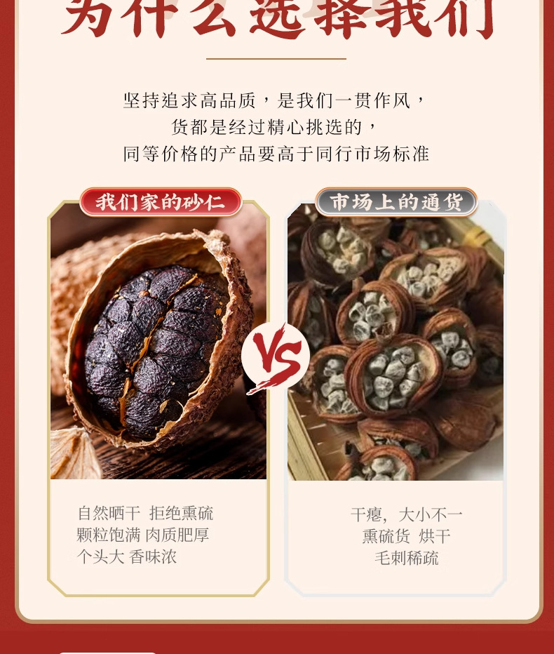 Chun Sha Ren Amomum Fruit 500g Dried Yangchun Amomum villosum Traditional Chinese Herb for Cooking and Decoction quality and texture