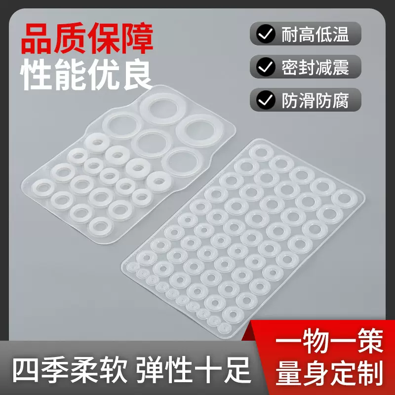 硅胶圆型密封圈水龙头维修专用配件多种规格厨卫花洒4/6分垫片垫