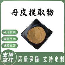 ��Ƥ��ȡ��10:1șʳͬԴ��Ƥ�۵�Ƥ��ʳƷ��ԭ�ϵ�Ƥ���ɷ۬F؛