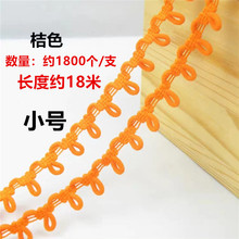 高弹力扣袢后领小扣鼻纽扣彩色松紧弹力绳帽圈纽们毛领内里挂扣圈