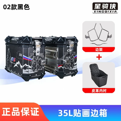 Motorcycle trunk | Box Tail Box Side Case - 02-model-35l-black-version-lace-box-stainless-steel-side-frame-stainless-steel-tail-rack