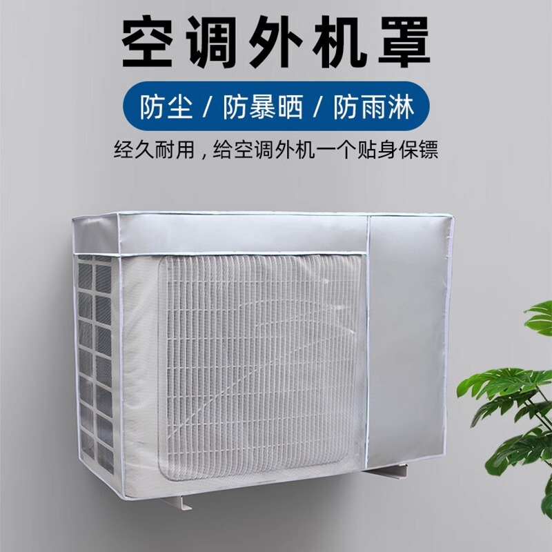 Air conditioner outdoor unit cover, sun and rain protection cover, universal outdoor dust cover for Gree, protective cover for outdoor air conditioner unit