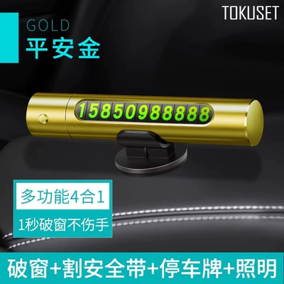 Escape Tool, In-Car Parking – Qəza çəkici - 4-in-1-window-breaker-ping-an-gold-aviation-alloybreak-the-window-in-1-second