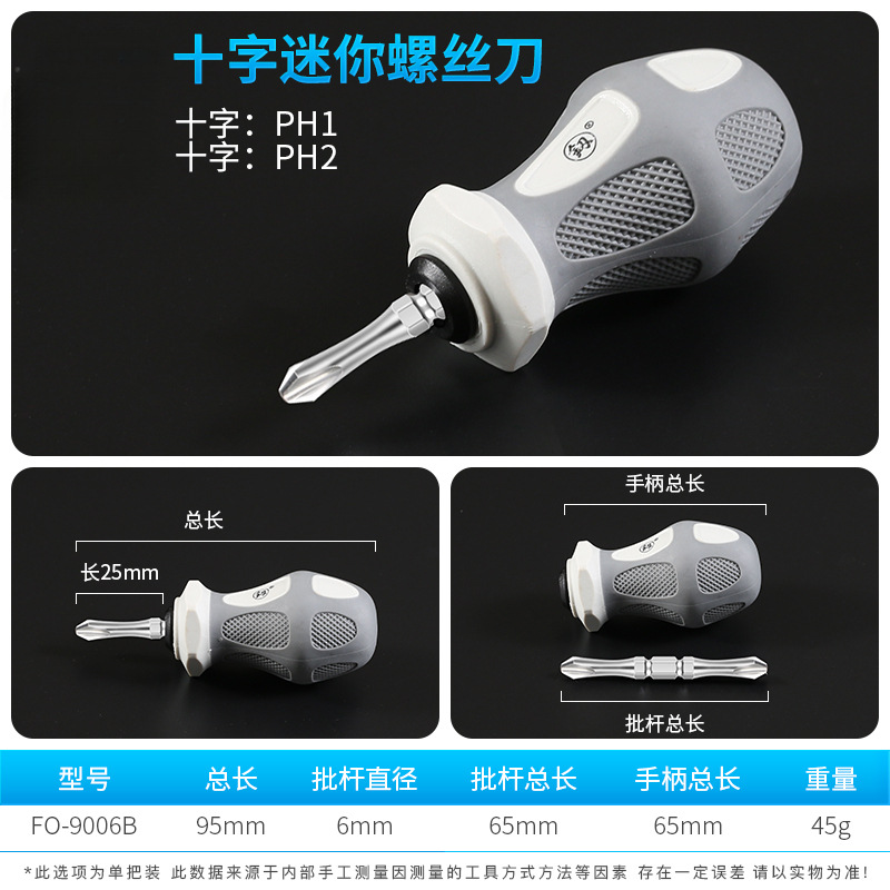 Destornillador de doble propósito multifunción cruz pequeña de una palabra destornillador de electricista destornillador de flor de ciruelo conjunto de herramientas
