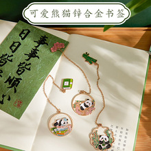 金属熊猫书签古典中国风文创小学生用高档精致纪念品挂件阅读标记