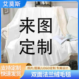 新款双面法兰绒毛毯双层加厚毯3D数码印花毛毯沙发盖毯支持定制