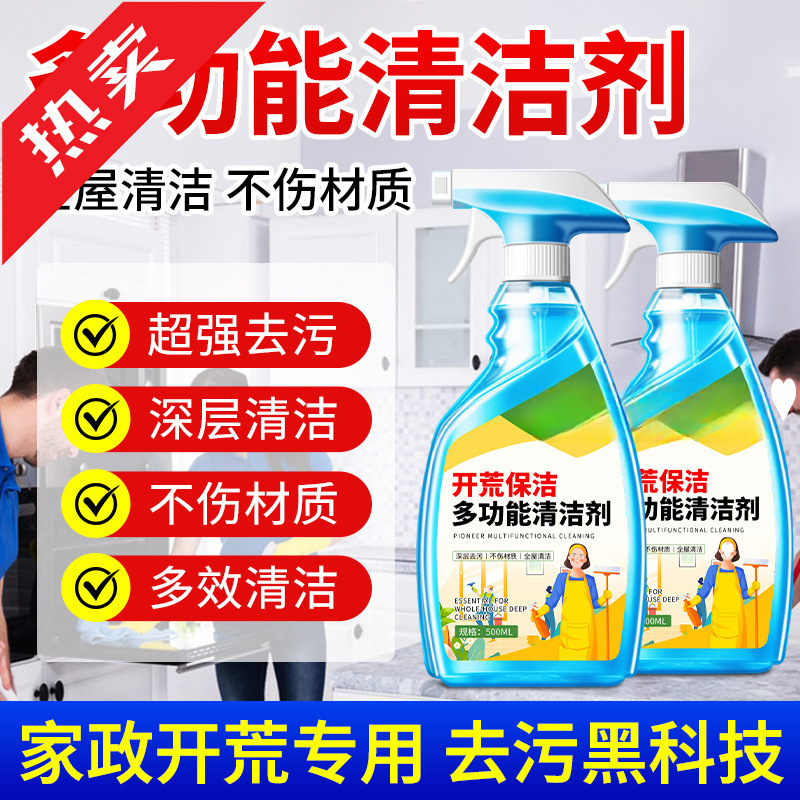 Cleaning Agent for New House Renovation, Tile, Glass, Cement, Putty, Glue, Paint Cleaner, Magic Cleaning Solution with Free Shipping