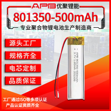 801350ۺ늳500mAh 3.7V Pҕ늳801450