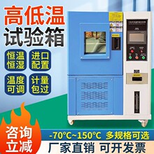 高低温试验箱温变三箱冷热冲击老化测试可程式恒温恒湿试验箱