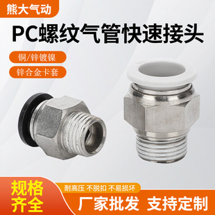��ӽ��^APC8-02��ܿ��ٽ��^6-01�ݼyֱͨ���4mm/10/12/16-03��