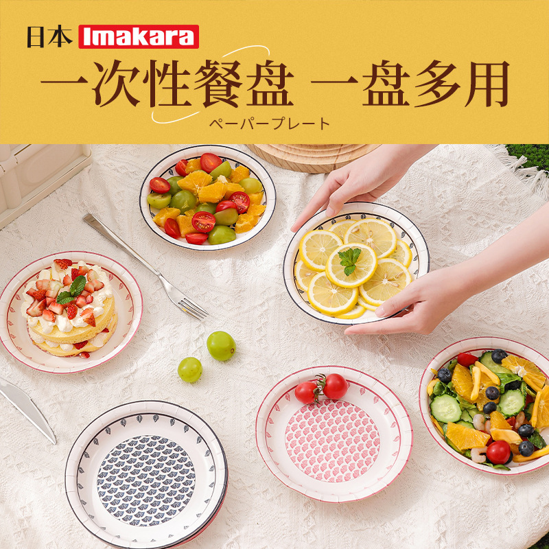 一次性纸盘子可降解快餐碟蛋糕餐盘幼儿园手工户外野餐烧烤盘