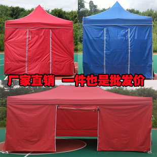 Outdoor Advertising Four-Legged Stall Large Umbrella Folding Telescopic Awning Canopy Kindergarten Epidemic Prevention Isolation Tent