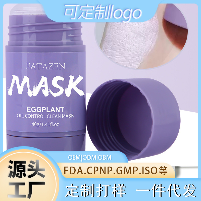 Eggplant-flavored mud mask stick, deep cleansing, moisturizing, acne-clearing, brightening, and pore-minimizing mask, wholesale available.