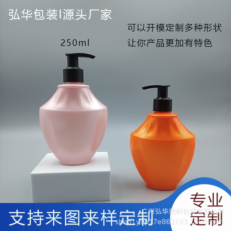 250ml异形折皱乳液塑料瓶沐浴露瓶洗发水瓶PET加厚瓶身精华液瓶