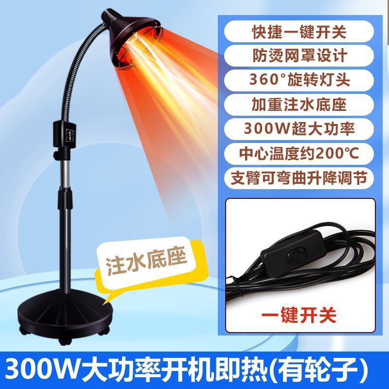 Lámpara de fisioterapia infrarroja lámpara de horno doméstica luz roja pequeña lámpara de luz divina multifuncional lámpara de luz infrarroja
