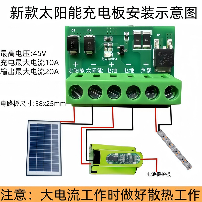 Full automatic solar control circuit board photovoltaic panel solar street light controller circuit board repair solar energy