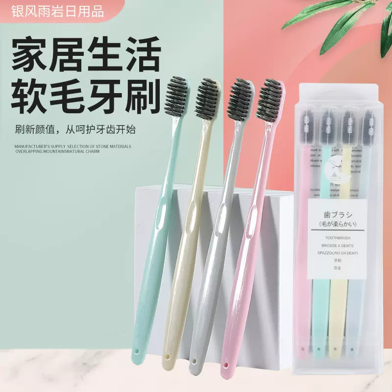 工厂推荐新款日式4支盒装成人软毛竹炭牙刷 家用情侣牙刷批发中四